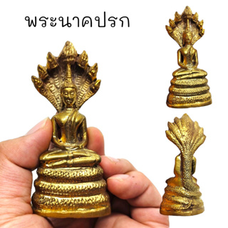 [SHLK]01พระพุทธรูปปางนาคปรก เนื้อทองเหลือง สูงประมาณ3นิ้ว บูชาเป็นสิริมงคลโชคลาภเสริมอำนาจวาสนาบารมี