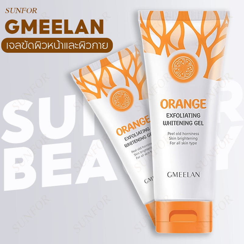 แท้ GMEELAN orange exfoliating whitening gel gluta 50g เจลขัดผิวหน้าและผิวกาย ไวท์เทนนิ่ง ทำความสะอาดผิว   อ่างอาบน้ำ