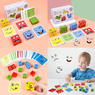 ของเล่น เกมลูกเต๋าเปลี่ยนอารมณ์ 64 แบบ Rubiks cube (36month+) บล็อกตัวต่อรูบิคเปลี่ยนใบหน้าปริศนา ของเล่นเกมแบบโต้ตอบ