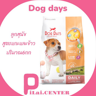 Dog Days อาหารลูกสุนัข (6kg.) สูตร Puppy &amp; Mommy รสแกะและปลาทูน่า dogdays