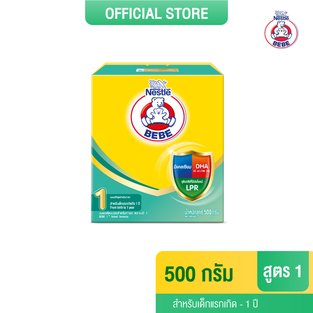 [นมผง] BEBE นมผง ตราหมี เบบี สูตร 1 500 กรัม นมผงสำหรับเด็กแรกเกิด – 1 ปี