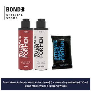 Bond Mens Intimate Wash Aries 130 ml. (สูตรอุ่น) + Natural 130 ml. (สูตรอ่อนโยน) + Bond Mens Wipes 1 ห่อ