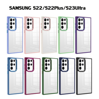 01.[หลังอะคริลิค] เคสใส ขอบสี สำหรับ SAMSUNG S23 ultra เคสPC แข็ง แบบใส ป้องกันกล้อง เคสกันกระแทก S23 S23plus S23ultra