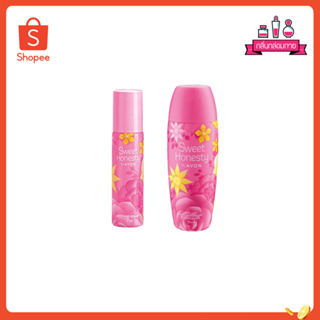 AVON Sweet Honesty Roll-On and Purse Concentre เอวอน สวีทออนเนสตี้ โรลออน และ เพอร์ส คอนเซนเต้น