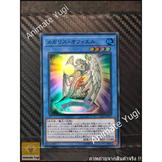 SR 102 [Yu-Gi-Oh! การ์ดยูกิแท้ yugi ]   " IGAS-JP035 : Megalith Ophiel  " (SR)