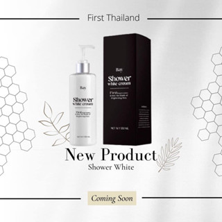 เบย์ ชาวเวอร์ ไวท์ ครีม Shower white cream