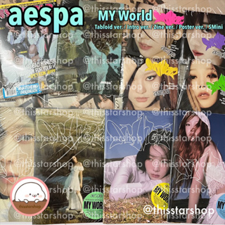 💚พร้อมส่ง AESPA อัลบั้ม MY World (Tabloid ver. / Intro ver. / Zine ver. /  Poster ver. / SMini ver.)