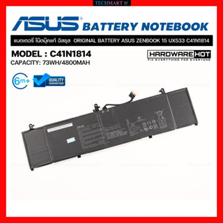 แบตโน๊ตบุ๊ค ASUS แท้ ORIGINAL BATTERY ASUS ZENBOOK 15 UX533 C41N1814 แบตเตอรี่ โน๊ตบุ๊คแท้ อัสซุส