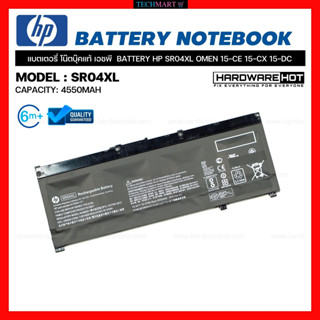 แบตเตอรี่ โน๊ตบุ๊คแท้ เอชพี  BATTERY HP SR04XL OMEN 15-CE 15-CX 15-DC