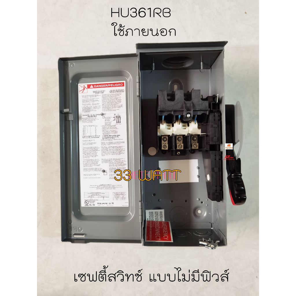 ชไนเดอร์ อิเล็คทริค HU361RB เซฟตี้สวิทช์ แบบไม่มีฟิวส์ใช้เป็นสะพานไฟสำหรับไฟ 3 เฟส 600V 30A