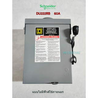 Schneider Electric DU222RB เซฟตี้สวิทซ์ใช้ภายนอกแบบไม่มีฟิวส์ 2P 60A 240V