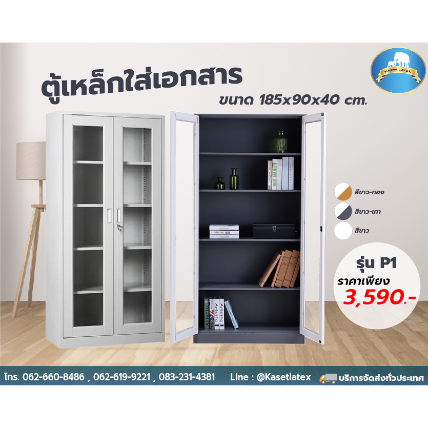 ตู้เอกสารบานกระจกขนาดกว้าง40ยาว85สูง180มี4ชั้น