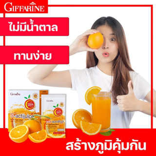 🍊 วิตามินซี เครื่องดื่มรสส้มชนิดผง สูตรไม่เติมน้ำตาล อร่อย สดชื่น วิตามินซีเข้มข้น ให้พลังงานต่ำ ดูแลรูปร่าง S-ACTIJUICE