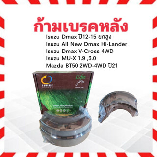 ก้ามเบรคหลัง Isuzu Dmax ปี12-15 ยกสูง ,Hi-Lander ปี12-ON ,Mazda BT50 2WD-4WD ปี21-0n RL-497  Compact Life