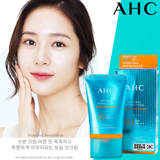 AHC Natural Perfection Moist Sun Cream SPF50+PA+++ 50ml ครีมกันแดดเนื้อบางเบาสำหรับผิวหน้าสูตรพิเศษจากเกาหลีของแท้