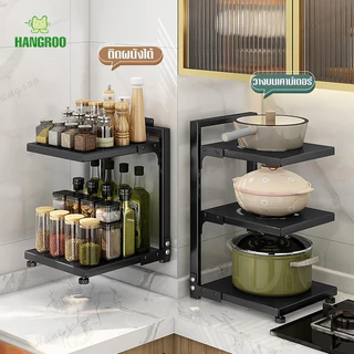 HANGROO FGJ ชั้นวางของในครัว วางหม้อ กระทะ ฝาหม้อ 3/4/5ชั้น เครื่องครัว สแตนเลส