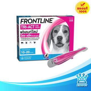 Frontline Tri-act M 10-20 kg  บรรจุ 3 หลอด