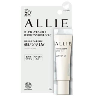 Kanebo Allie UV Luster SPF50+ PA++++ 15.ml(Translucent)คาเนโบ อัลลี่ครีมกันแดด