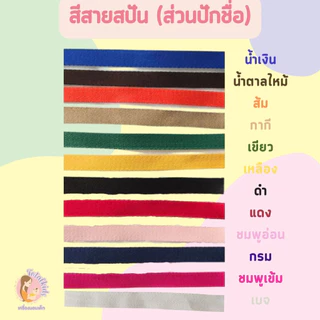 สายคล้องหน้ากาก สายคล้องแมส สายคล้องอเนกประสงค์ (ไม่รับภาษาไทย)