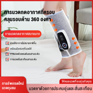 ใหม่นวดขาชาร์จแบบไดนามิกความดันอากาศคลื่นอากาศถุงลมนิรภัยผมประคบร้อนสั่นสะเทือนขาสวยขานวด