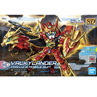 Bandai กันพลา กันดั้ม SDBD:R VALKYLANDER พร้อมส่ง