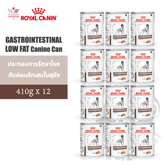 Royal Canin Gastro Intestinal Low Fat อาหารสุนัข สูตรประกอบการรักษาโรคตับอ่อนอักเสบ ชนิดเปียก ขนาด410กรัมx12กระป๋อง