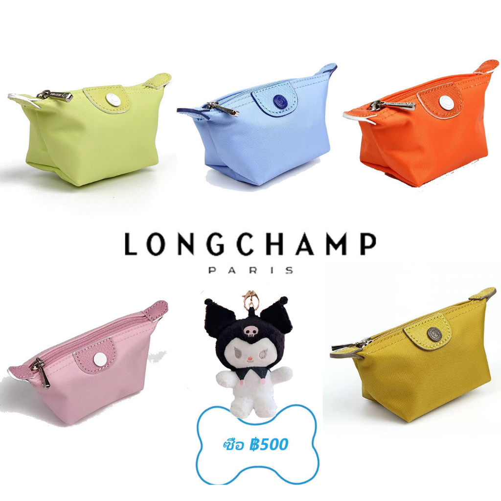 Longchamp mini กระเป๋าใส่เหรียญ เกี๊ยว กระเป๋าสตางค์ ของแท้ 100%