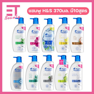 etbeauty [ 2ขวด ] เฮดแอนด์โชว์เดอร์ แชมพูขจัดรังแค สูตรคูลเมนทอล 370 มล.x2