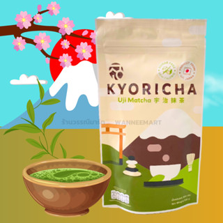 ผงมัทฉะ อูจิ เคียวริฉะ🍃Kyoricha UJI Matcha 100 g ผงมัทฉะญี่ปุ่น ผงชาเขียวมัทฉะ อูจิมัทฉะ มัตฉะ