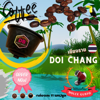 Dolce Gusto ☕️ กาแฟแคปซูล KERISTA Z กล่องละ 11 แคปซูล กาแฟคั่วบดใหม่ หลายแบบให้เลือก DP16