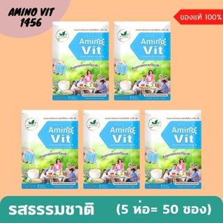 AMINO VIT รสธรรมชาติ 5 แพค (50ซอง) | อะมิโนวิตธรรมชาติ