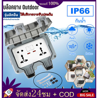 COD  ปลั๊กกันน้ำกลางแจ้ง IP66 ปลั๊กไฟกันน้ํา ปลั๊กกันน้ํา ปลั๊กสนามกันน้ํา ปลั๊กไฟกันน้ำกลางแจ้ง เต้ารับ ปลั๊กไฟ กันน้ํา