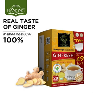 ขิงผง เรนองที รสเข้มข้น RANONG TEA GINGER   Strong  less sweet (20ซอง) (拉农茶) 泰式姜茶 (不那麼甜蜜)