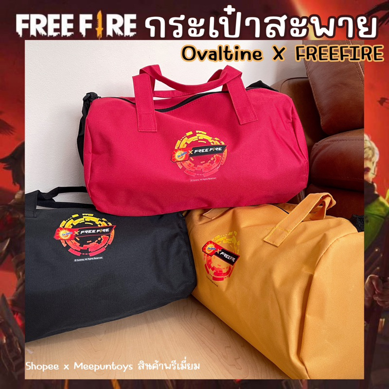 กระเป๋าสะพาย Ovaltine X FREEFIRE 🤎⚔️