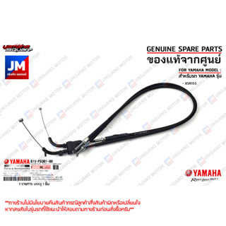 B1VF63010000 ชุดสายคันเร่งTHROTTLE CABLE ASSY เเท้ศูนย์ YAMAHA XSR155