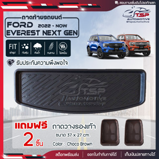 [ แถมฟรี! ] ถาดท้ายรถ Ford New Everest Next Gen 2022-ปัจจุบัน ถาดท้ายรถยนต์  ถาดหลังรถยนต์ เข้ารูป [ RBS ]