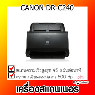 📣📣เครื่องสแกนเนอร์⚡  เครื่องสแกนเนอร์ CANON DR-C240