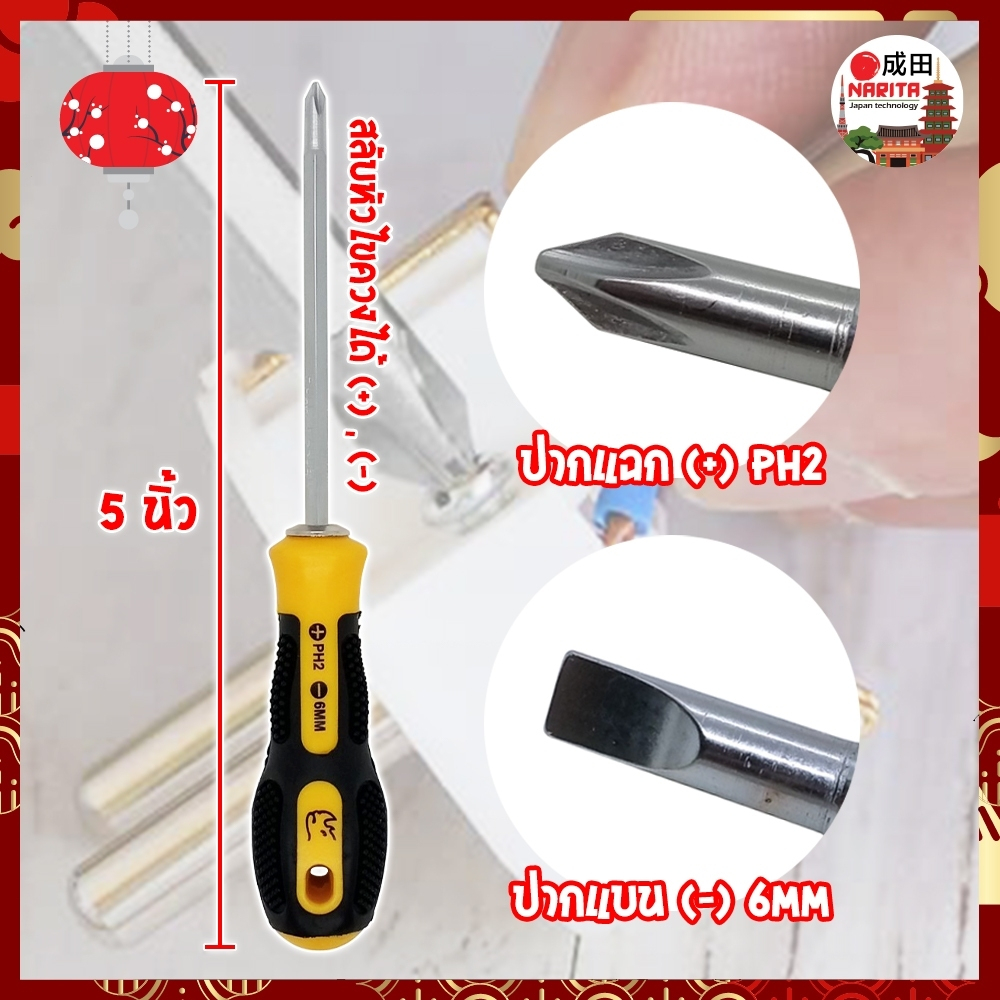 RHINO ไขควง ด้ามหุ้มยาง สลับหัวได้ No.6419 เกรดญี่ปุ่น ไขควงหุ้มยาง ไขควงสลับหัว (NK) - รูปที่ 2