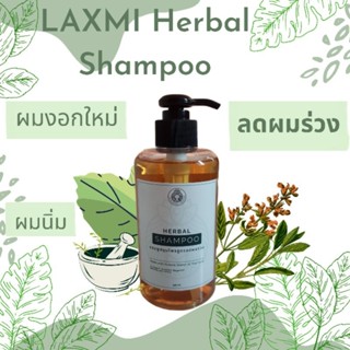 แชมพูลดผมร่วงสมุนไพรไร้สารเคมี 100% ป้องกันปัญหาหนังศรีษะ