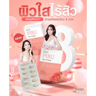 EVE’S PIBU พิบุ อีฟส์ ผลิตภัณฑ์เสริมอาหาร กระตุ้นการสร้าง กลูต้า คลอลาเจน ผิวขาวใส ไร้สิว ผิวสุขภาพดี