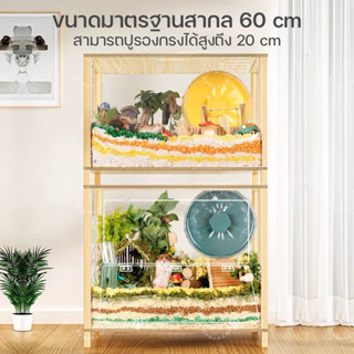 [Bucatstate] กรงอคริลิค 60cm งานไม้ สำหรับแฮมสเตอร์ทุกสายพันธุ์