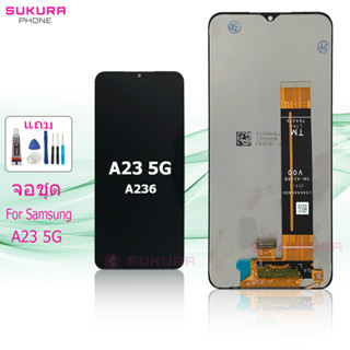 จอชุด สำหรับ Samsung A23 5G หน้าจอ Samsung A23 5G จอ ​LCD ซัมซุง A23 5G