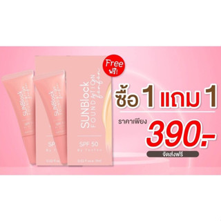 ส่งฟรี !! ซื้อ1 แถม1 Sunblock Foundation ครีมกันแดดเนื้อแป้ง Spf50++