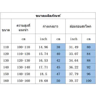 【จัดส่งจากประเทศไทย】🌼พร้อมส่ง🌼กางเกงยีนส์ขาสั้นสำหรับเด็ก 110-160 กางเกงขาสั้นเด็กผู้ชาย 4 5 7 8 9 10 12ขวบ