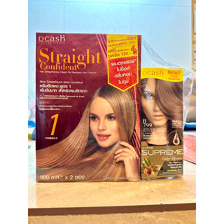 ครีมยืดผมดีแคชคอนฟิเดนท์ 500 มล. ✨แถมสีซูพรีม, Dcash professional Straight Confident