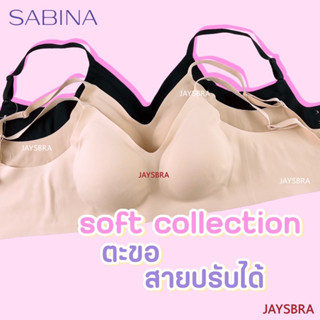 SABINA Seamless fit soft collection (ตะขอ+สายปรับ) 122