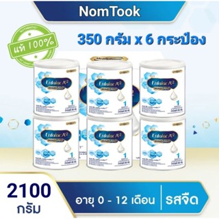 💙 เอนฟา แลค เอพลัสทู สูตร 1 ขนาด 350 กรัม 😲 ยกลัง 6 กระป๋อง 🐄 Enfalac A+2 Mind Pro เอนฟาแลค ย่อยง่าย สบายท้อง