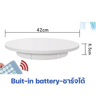 แท่นหมุนโชว์สินค้าไร้สาย ชาร์จไฟได้ คนยืนได้+รีโมท100kKG