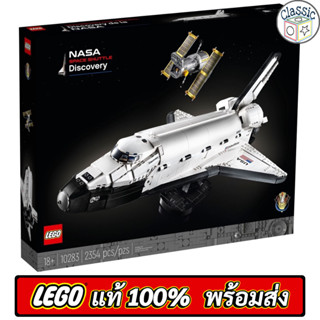 LEGO Icons NASA Space Shuttle Discovery 10283 เลโก้แท้ มือ1