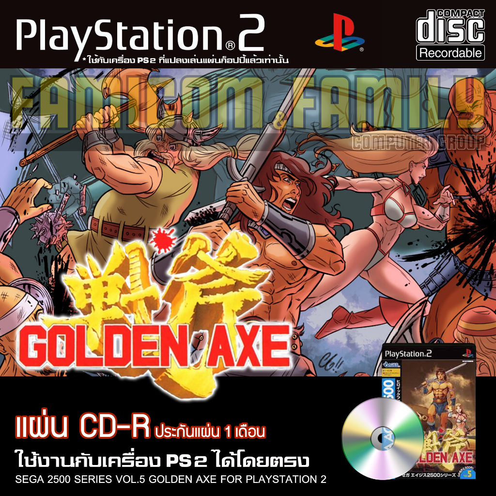 เกม PLAY 2 Golden Axe SEGA2500 Series สำหรับเครื่อง PS2 PlayStation2